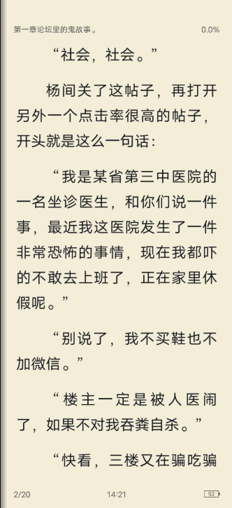 皮皮阅读