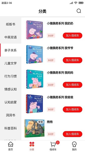 小红象绘本馆