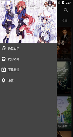 喵影音手机版