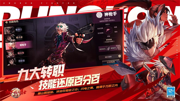 DNF起源2024