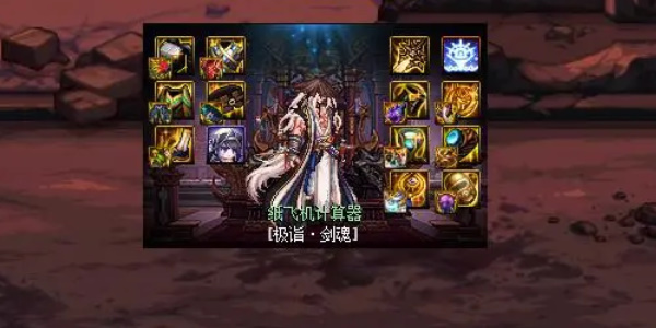 DNF起源2024