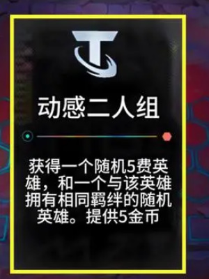 云顶之弈国际服下载最新版