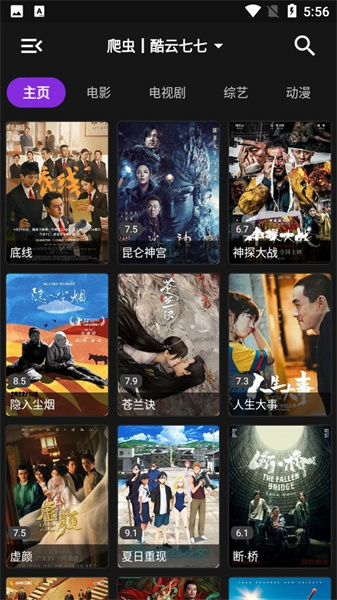 影音壳子