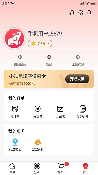 小红象绘本馆