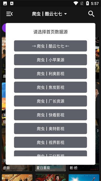 影音壳子