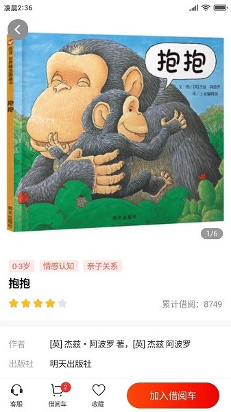 小红象绘本馆