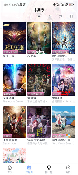 星影影视最新版