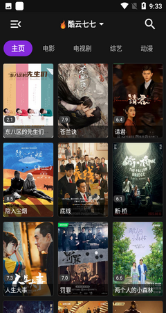 喵影音手机版