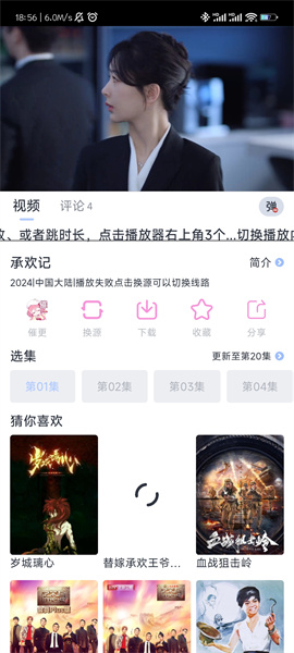 星影影视最新版