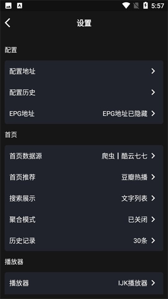 影音壳子