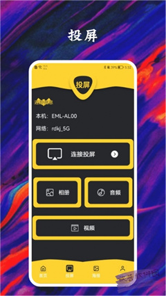 河马视频免广告版