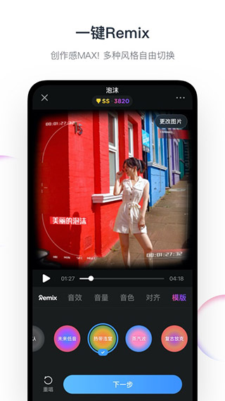 音街1.8.9
