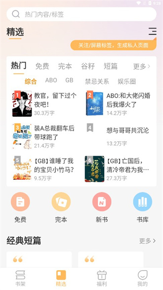甜桃小说最新版