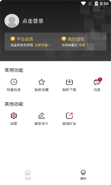 1080看app