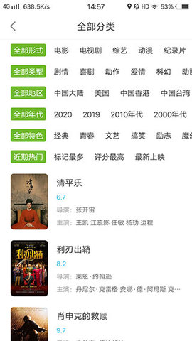 视频下载神器app
