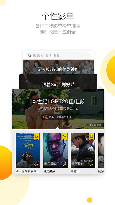 毒舌影视安卓版