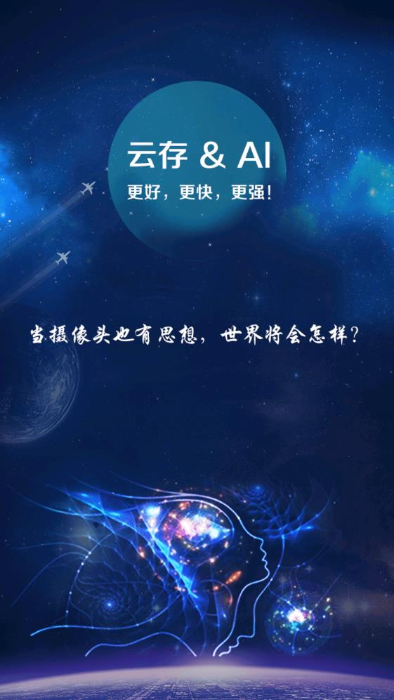 v380无线监控摄像头