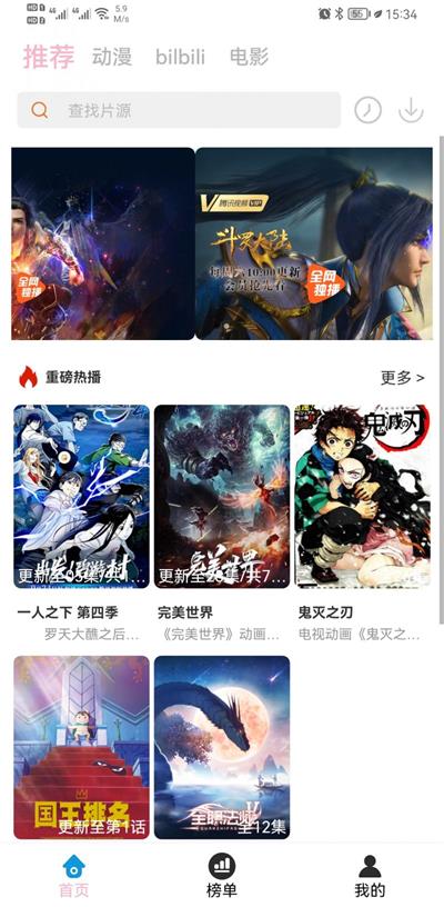 人人动漫安卓版