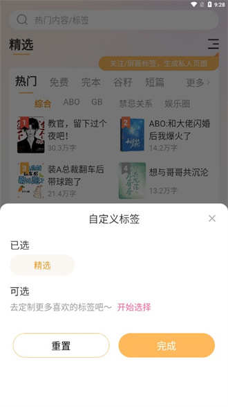 甜桃小说