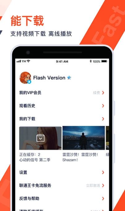 火花视频免费版