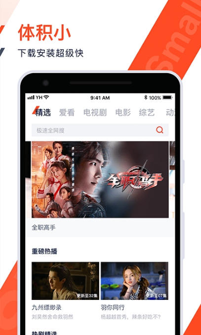 火花视频免费版
