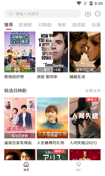 1080看app