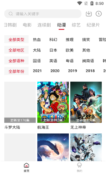1080看app
