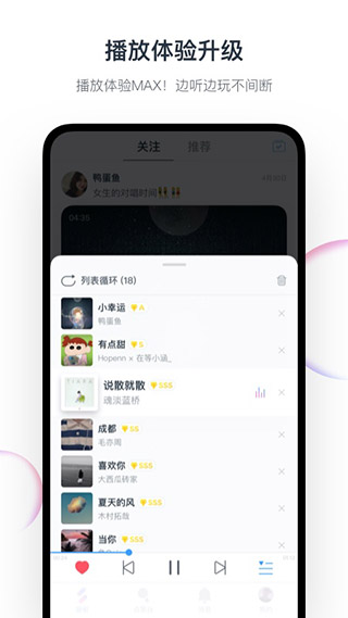 音街1.8.9