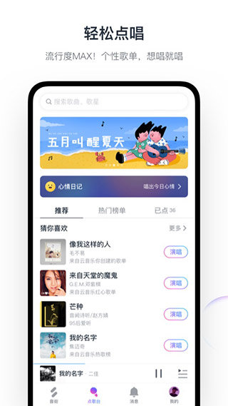 音街1.8.9