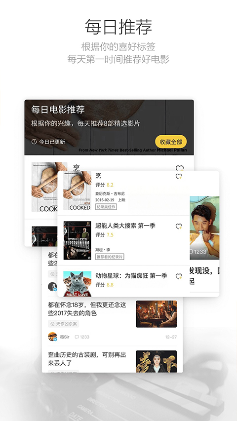 毒舌影视安卓版