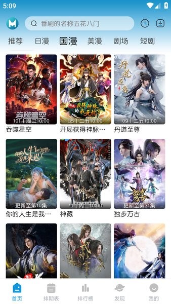 mifun动漫