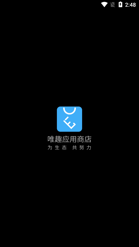 唯趣应用商店手表版