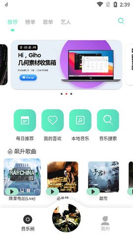 方格音乐下载