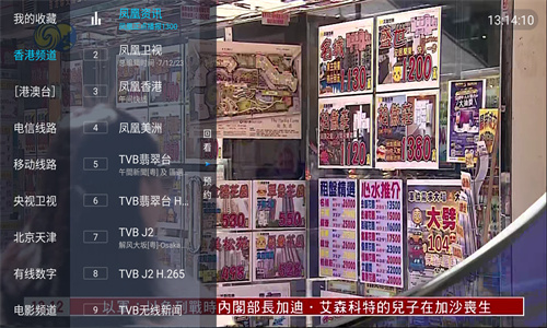 梅林直播电视版