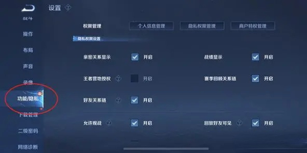 王者荣耀国际服免费下载