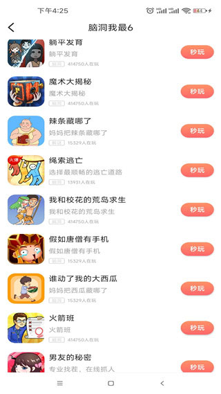 柚子乐园正版