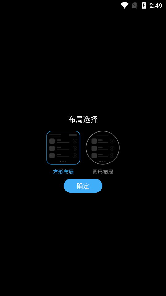 唯趣应用商店手表版