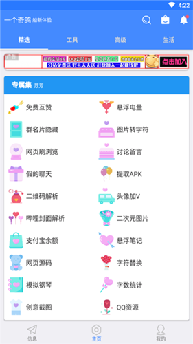 鸽纸工具箱最新版