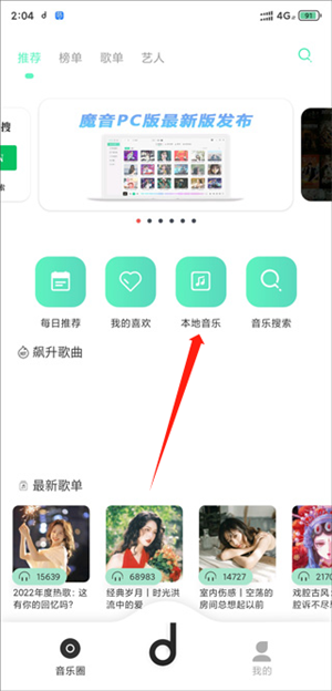 方格音乐最新版