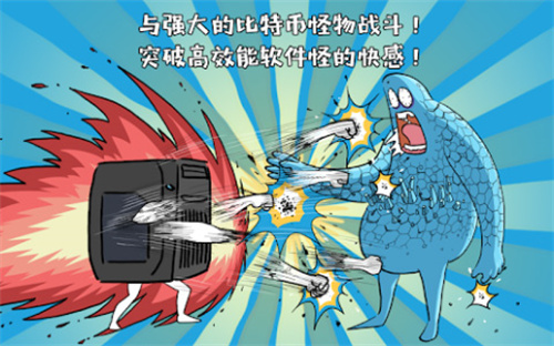 妖怪计算机免广告版