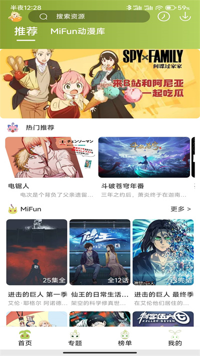 mifun最新版