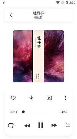 方格音乐下载