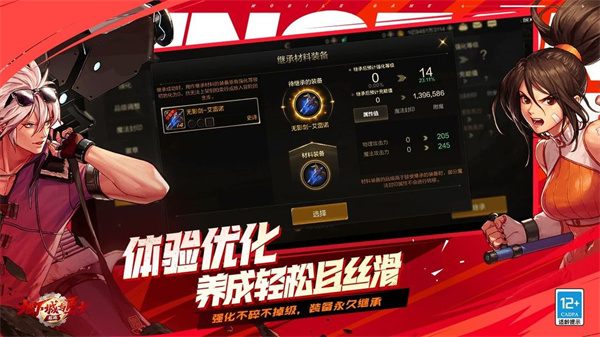 DNF云游戏手机版