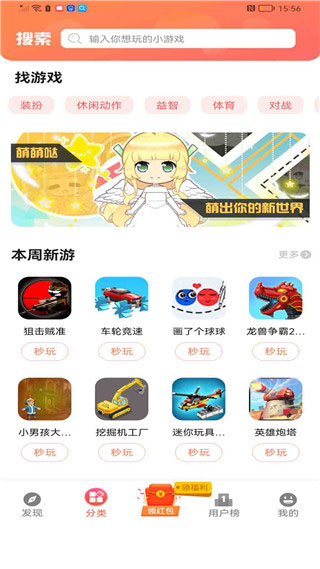 柚子乐园app