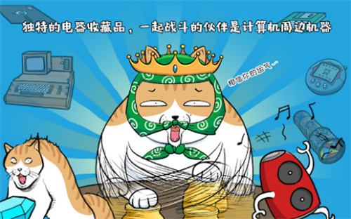 妖怪计算机免广告版