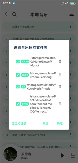 方格音乐最新版