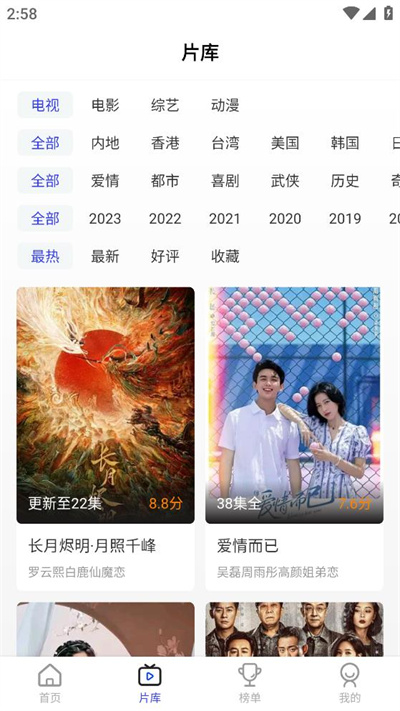 花海视频最新版