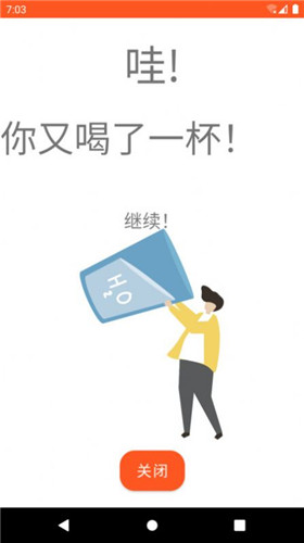 思源饮水安卓版