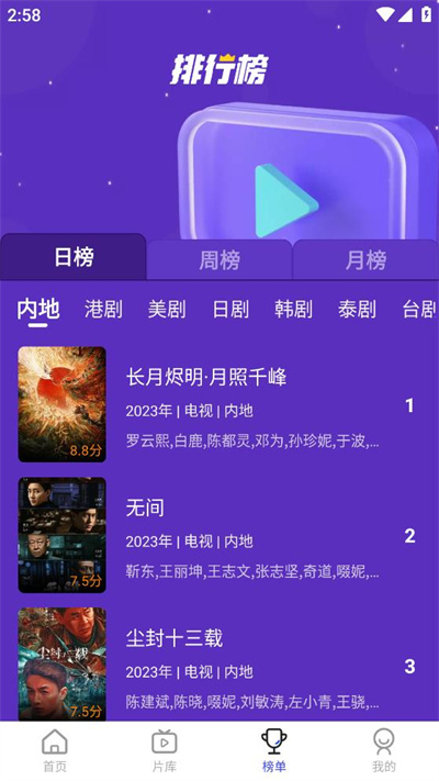 花海视频最新版