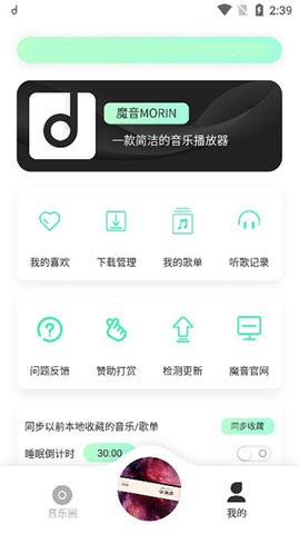 方格音乐下载